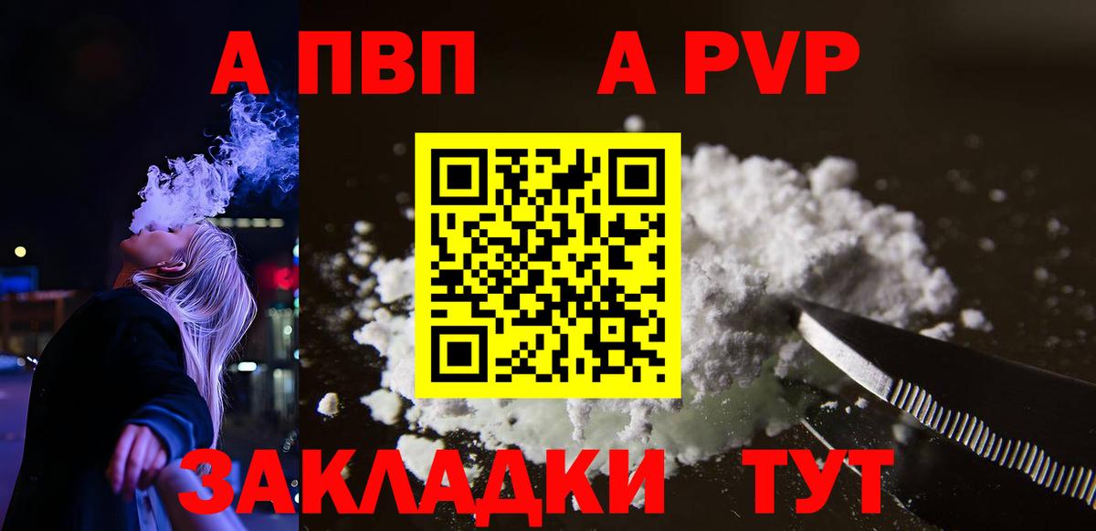 A PVP крисы CK Красноуфимск