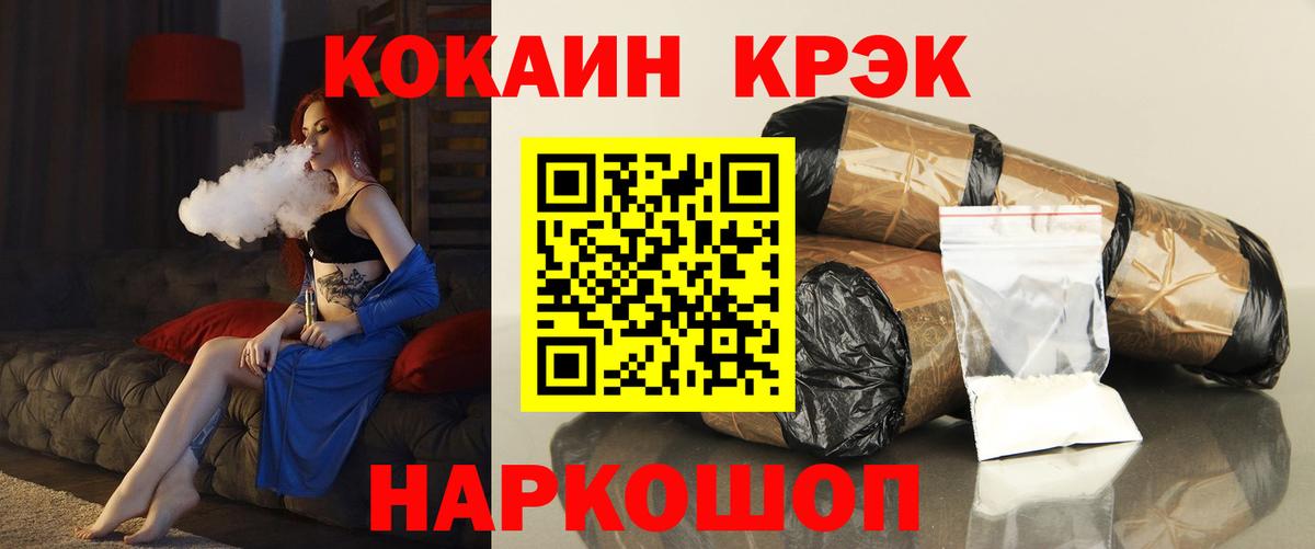 Красноуфимск  COCAIN  Кокаин Эквадор  Вход с VPN  COCAIN 99% 