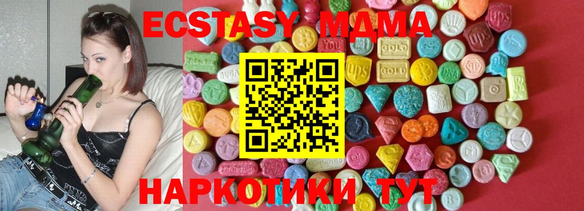 Ecstasy DUBAI  Вход с VPN  Красноуфимск  ЭКСТАЗИ  Экстази 99% 