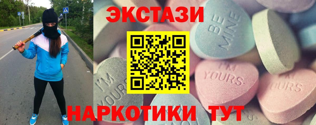 Ecstasy mix Красноуфимск