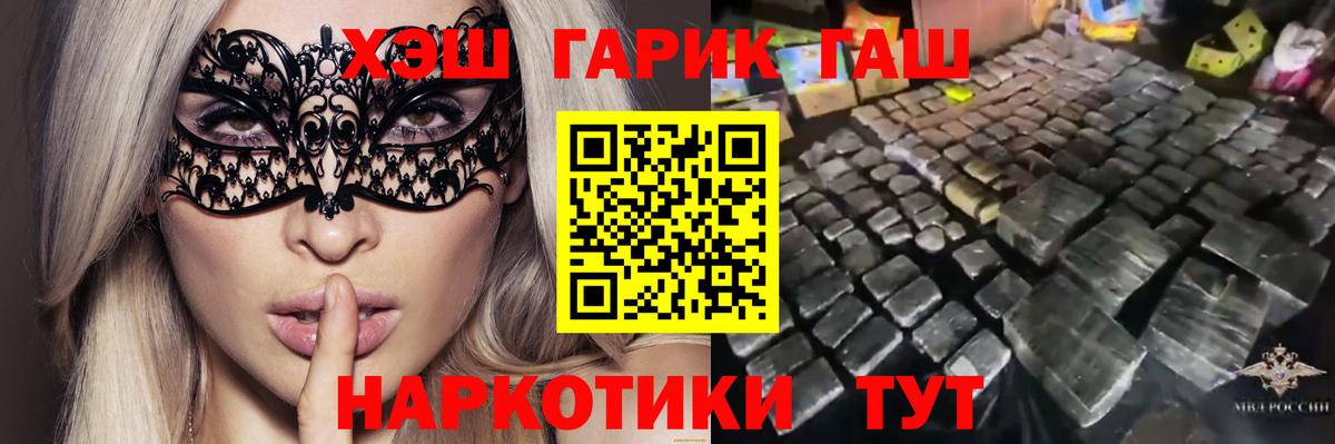 Красноуфимск  Гашиш Изолятор  Вход с VPN  Гашиш Ice-O-Lator 
