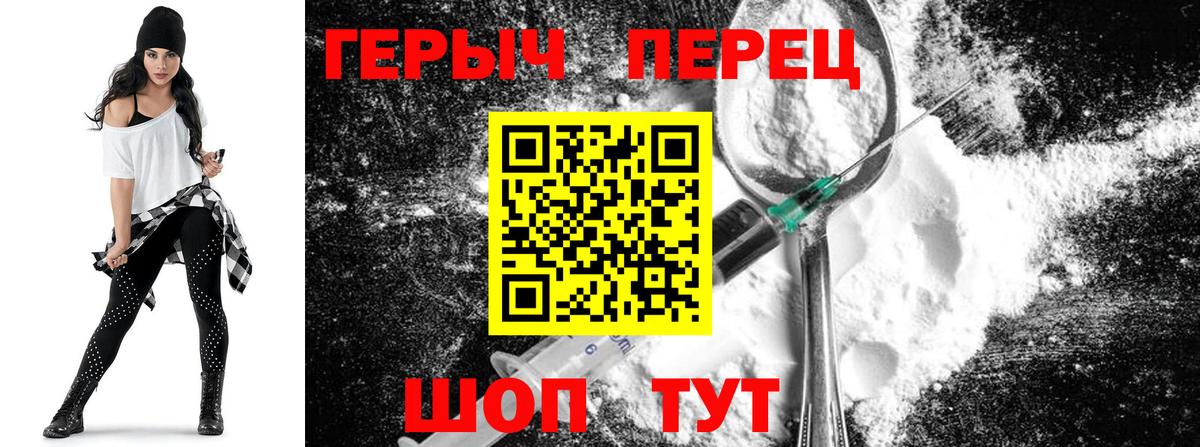 Красноуфимск  ГЕРОИН  Вход с VPN  Героин афганец 