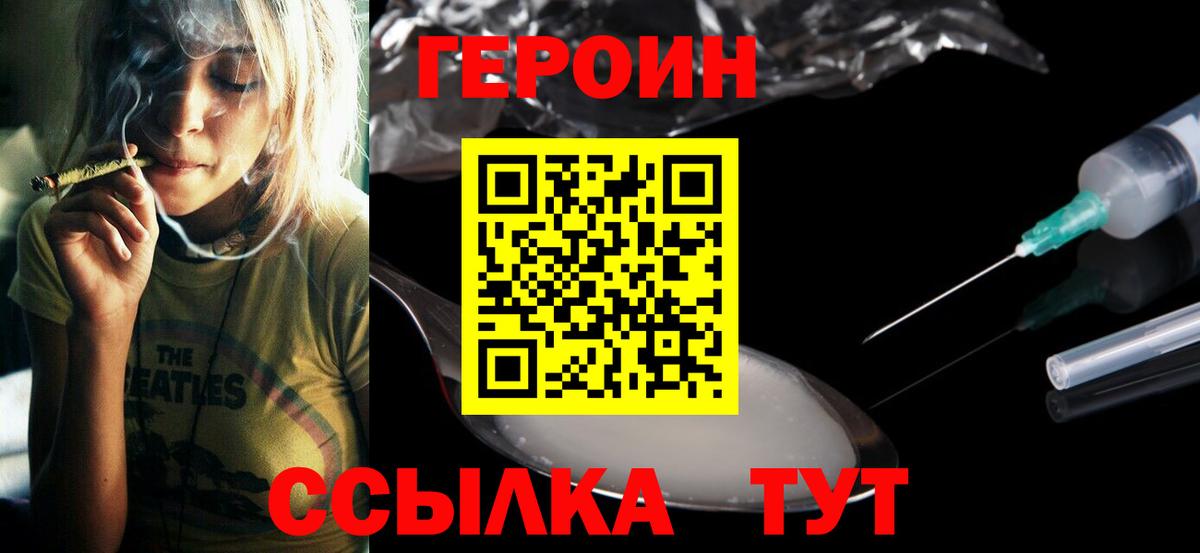 Героин белый Красноуфимск