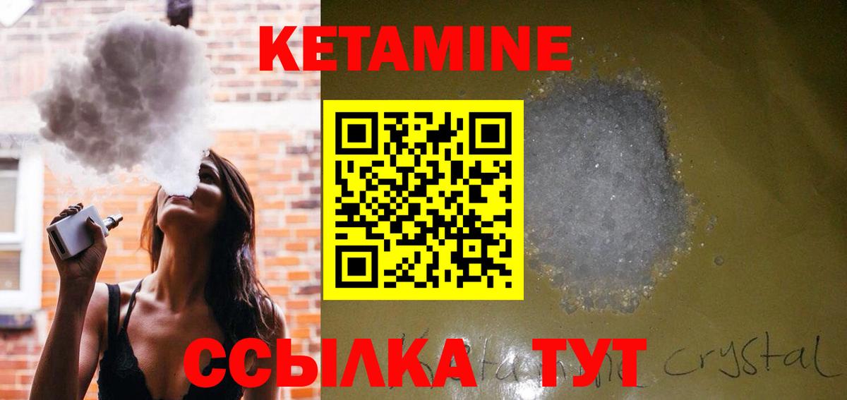 КЕТАМИН VHQ Красноуфимск
