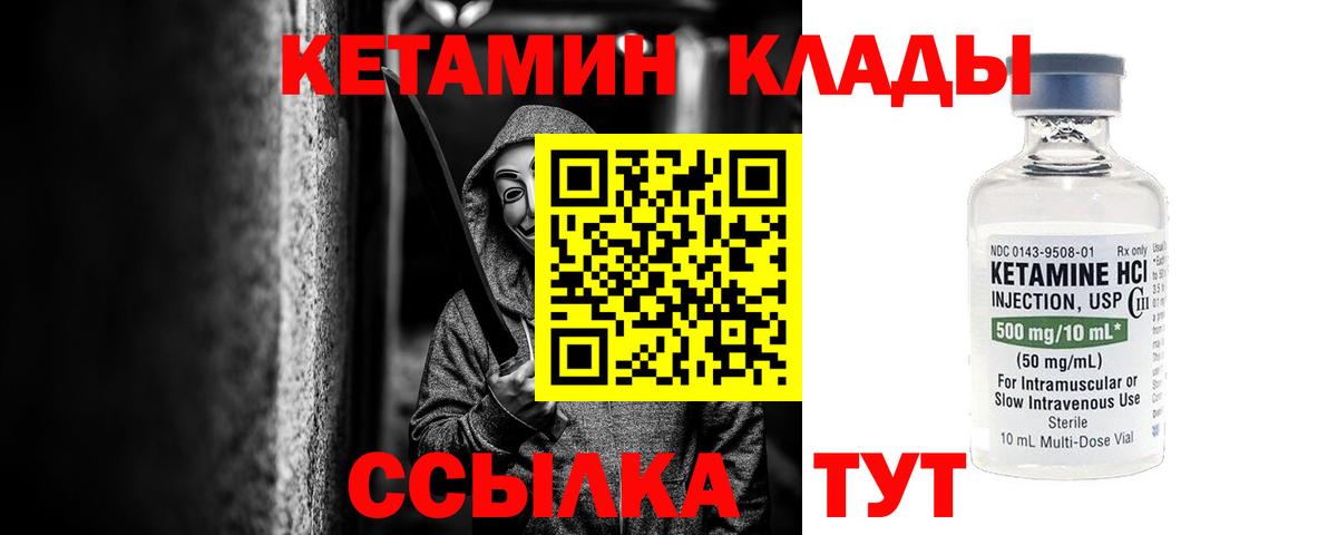 blacksprut ссылки  Вход с VPN  Красноуфимск  Кетамин VHQ  Кетамин VHQ 