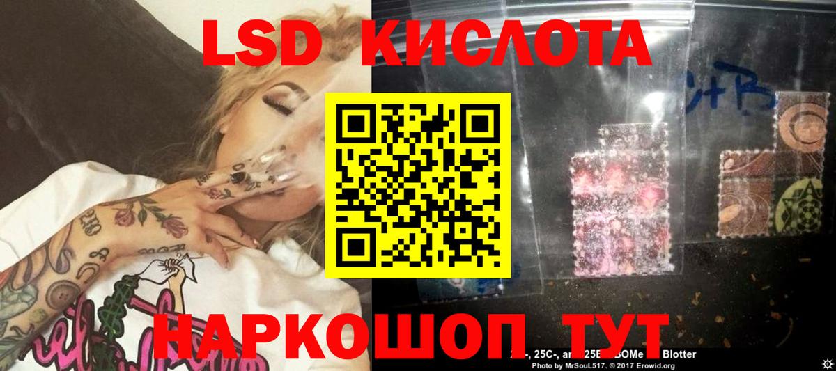 Лсд 25 экстази ecstasy Красноуфимск