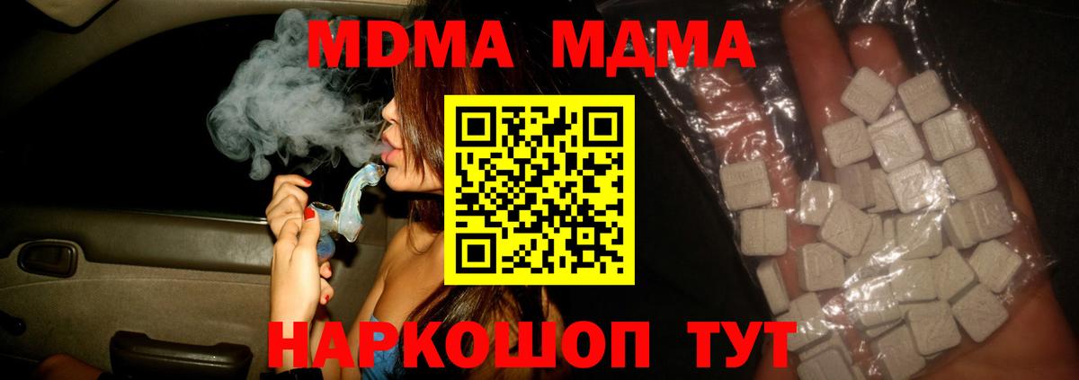 Красноуфимск  MDMA молли  МДМА молли  Вход с VPN 
