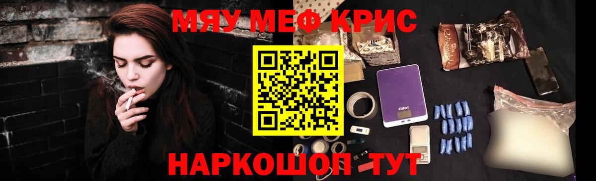 Меф мяу мяу  Вход с VPN  МЕФ VHQ  Меф  Красноуфимск 