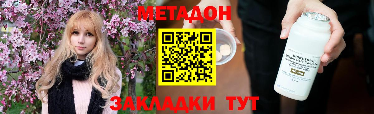 Красноуфимск  МЕТАДОН кристалл  МЕГА зеркало  Вход с VPN 