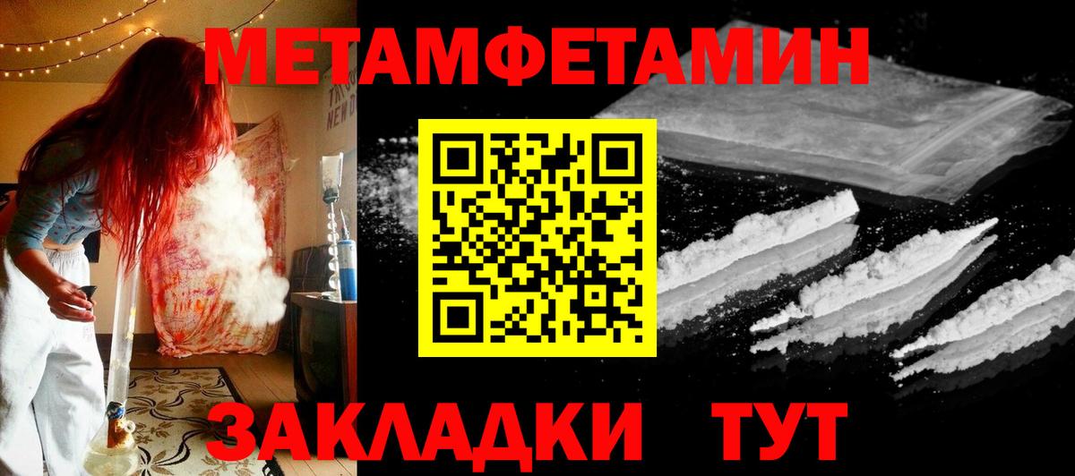 МЕТАМФЕТАМИН Декстрометамфетамин 99.9% Красноуфимск