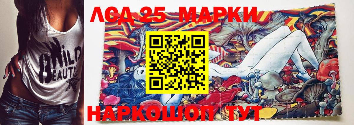 Марки N-bome 1500мкг  Вход с VPN  наркотики  Красноуфимск  Марки N-bome 1500мкг  Марки 25I-NBOMe 