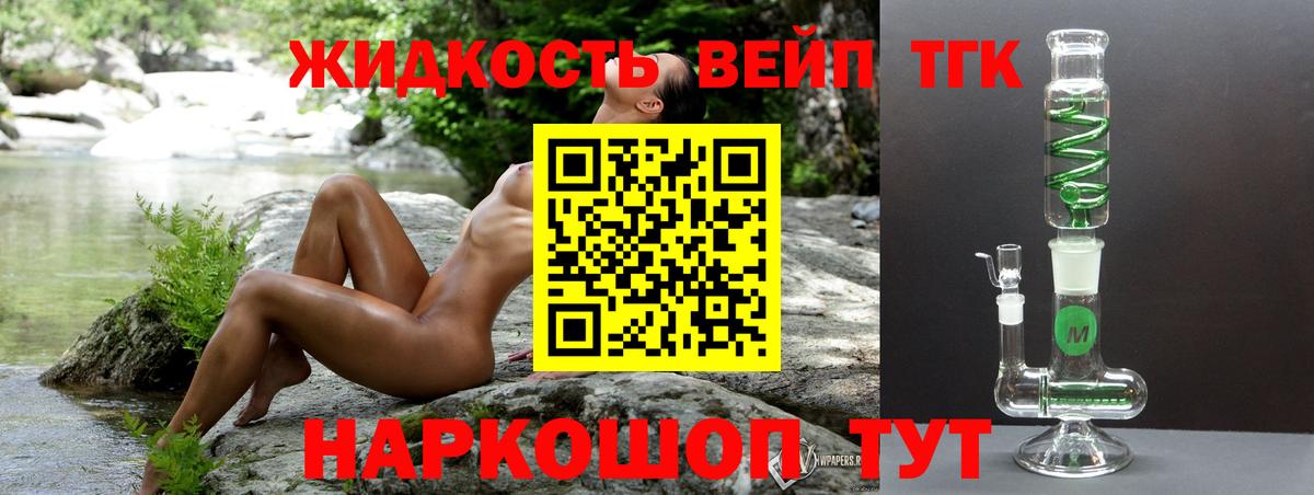 Дистиллят ТГК THC oil Красноуфимск